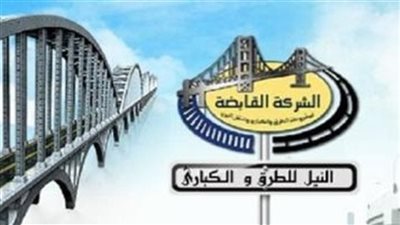 قرارات الجمعية العمومية لشركة النيل العامة