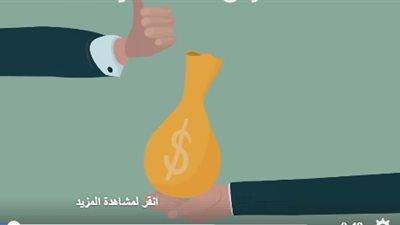 بالفيديو.. 4 أخطاء ترتكبها تجعلك مفلسا قبل نهاية الشهر!