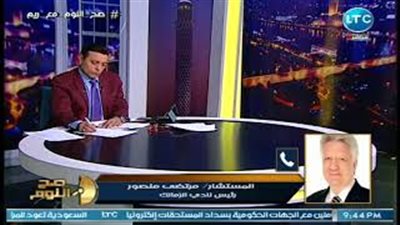 مرتضى منصور: إعادة 40 مليون جنيه من عبد الله السعيد غدا
