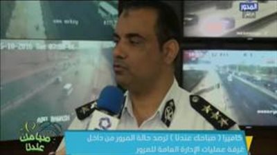 بالفيديو.. سيولة مرورية بغالبية الطرق والمحاور بـ«القاهرة»