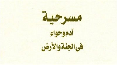 «أصداء وأضواء».. أولى خطوات «وثق نفسك بنفسك» بالمركز القومي للمسرح