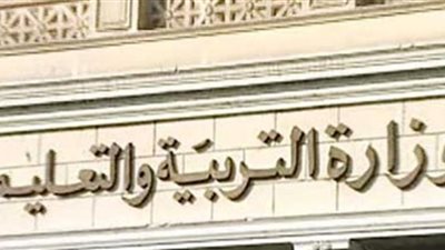 «التعليم» تعلن اليوم نتيجة الدبلومات الفنية