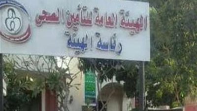 تعيين سهير عبدالحميد رئيسا لهيئة التأمين الصحي الشامل