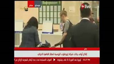 إقلاع أولى رحلات شركة إيروفلوت الروسية لمطار القاهرة (فيديو)