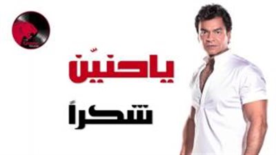 فهد يزيح الستار عن أغنية محمد محيي وأسما في ألبوم جماعي