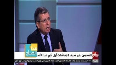 بالفيديو.. «التأمينات»: صرف المعاشات باليوم الأول من عيد الأضحى