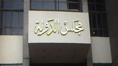 مجلس الدولة: «الوزراء» مختص دون غيره بإقرار صرف تعويضات عقود المقاولات