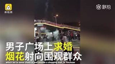 بالفيديو.. شاب منحوس يبهر حبيبته بالألعاب النارية فيحرق «مول»