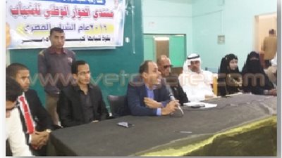 بالصور.. الرياضة تعرض توصيات شباب سيناء بمنتدى الحوار الوطني