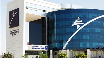 تعرف على معدلات الفائدة ببنك بلوم