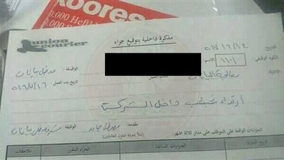 التحقيق مع موظف بسبب شبشب يشعل «فيس بوك»