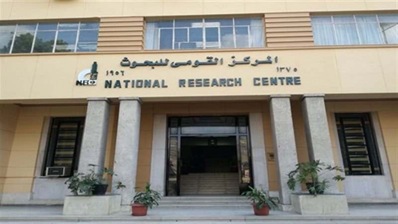 المركز القومي للبحوث