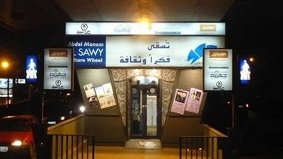 ساقية الصاوي تعقد ندوة «فكر صح».. الأحد