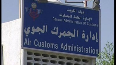«الشاهد»: تورط موظفي الإخوان بالجمارك الكويتية في إدخال متفجرات