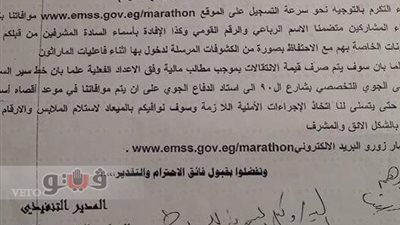 «شباب بورسعيد» تشارك في مارثون الشيخ زايد