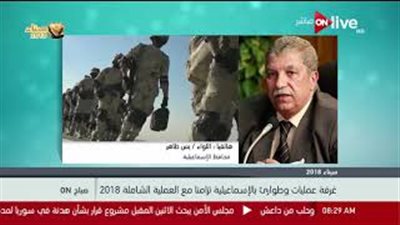 طوارئ في الإسماعيلية لمساعدة القوات المسلحة في العملية الشاملة