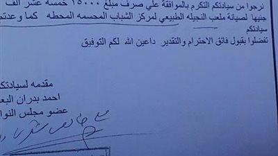 برلماني يحصل على موافقة لإشراك مركزي شباب بدوري «الدرجة الرابعة»