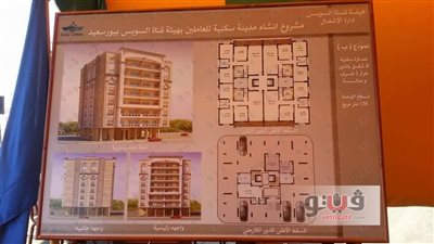 الرسوم الهندسية لمشروع إسكان العاملين بهيئة قناة السويس