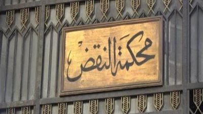 «النقض» تتسلم اليوم التقرير في طعن «ريان الإسماعيلية» على حكم حبسه