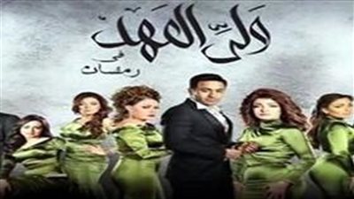 حبس حمادة هلال في «ولي العهد»