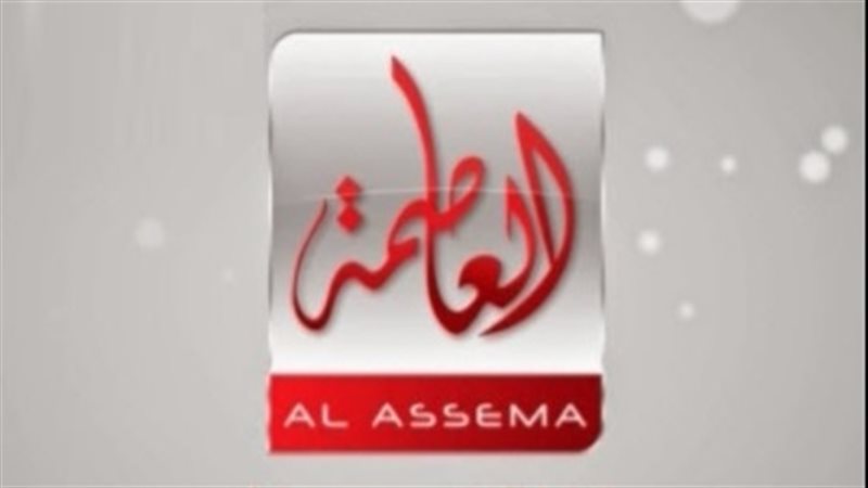 شعار قناة العاصمة