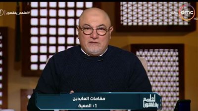 خالد الجندى: الموت مرحلة تستدعي اعتراف الإنسان بأنه راجع إلى ربه | فيديو