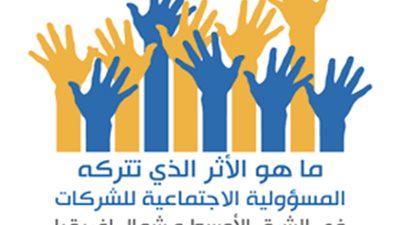 «روتاري مصر» يشارك في تنظيم المؤتمر الثالث للمسئولية الاجتماعية