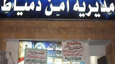 دعوى قضائية لفتح الطرق المغلقة بمحيط مديرية أمن دمياط