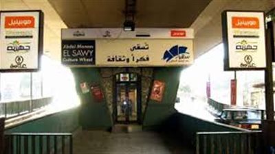 سهرة نوبية لـ«أراجيد» في ساقية الصاوي 23 يوليو