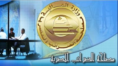 إعفاء ممولي الضرائب من غرامات التأخير حال السداد حتى فبراير 2019