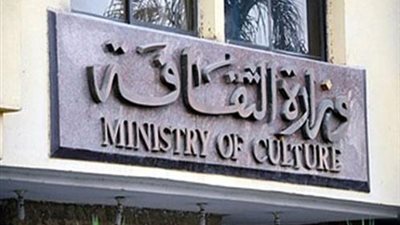 حفلات وندوات وورش فنية في أجندة وزارة الثقافة.. غدا