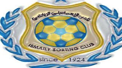 بالأسماء.. تعين مجلس إدارة النادي الإسماعيلى