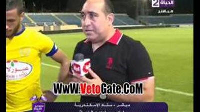 بالفيديو.. موقف محرج لمراسل «الحياة» عقب مباراة الإسماعيلي والمصري