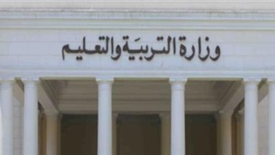 التعليم تطبق مناهج العربية والإنجليزية برياض الأطفال والأول الابتدائي