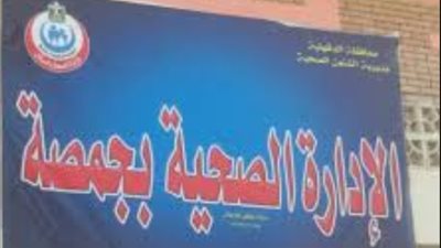 أول رد من مدير الإدارة الصحية بجمصة بعد قرار نقله بسبب المخالفات