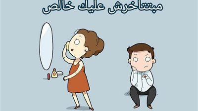 ساخرون.. «ليه تتجوز بنت من كلية الآداب؟»