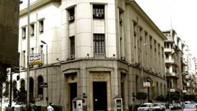 توقعات بتثبيت أسعار الفائدة في اجتماع البنك المركزي المقبل