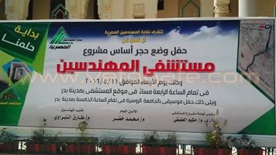 غدًا.. الجامعة الروسية تفتتح أول مستشفى للمهندسين