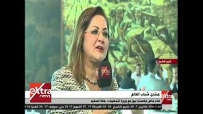 بالفيديو.. وزيرة التخطيط تشيد بمستوى تنظيم منتدى الشباب