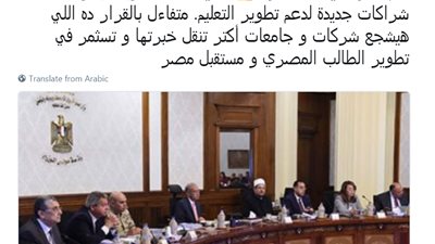 جون كاسن: أهم قرار اتخذته مصر هو استراتيجية تطوير التعليم