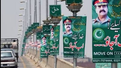 بالصورة.. ملصقات تدعو الجيش الباكستاني لانقلاب على حكومة «شريف»