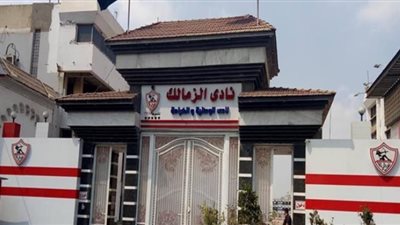 الزمالك يطعن على قرارات خصم النقاط لدى الـ«فيفا»
