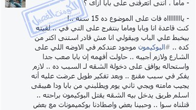 ساخرون.. الزواج من خلال «البوكيمون»