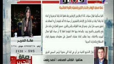 صدى البلد تبرز مقال «فيتو»: خطة اصطياد الإرهاب بالخداع الكبير (فيديو)