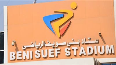 الشباب والرياضة توافق على إنشاء فندق بإستاد بني سويف