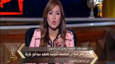 بالفيديو.. «التموين»: نقص السلع التموينية بالصعيد خارج عن إرادتنا