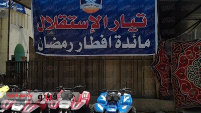 بالصور.. «تيار الاستقلال» يستعد للانتخابات بموائد الرحمن في بولاق أبو العلا