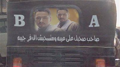 صور حمادة هلال تغزو شوارع القاهرة بعد دوره في «طاقة القدر»