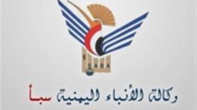 السيول تقتل 18 شخصًا جنوب اليمن