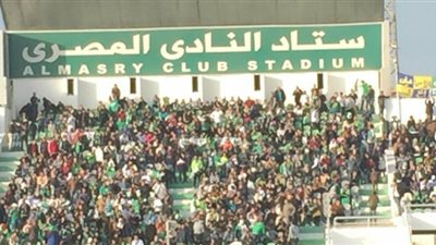 جماهير المصري: عادت روح الاستاد